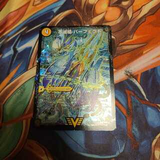 不滅槍 パーフェクト｜天命王 エバーラスト