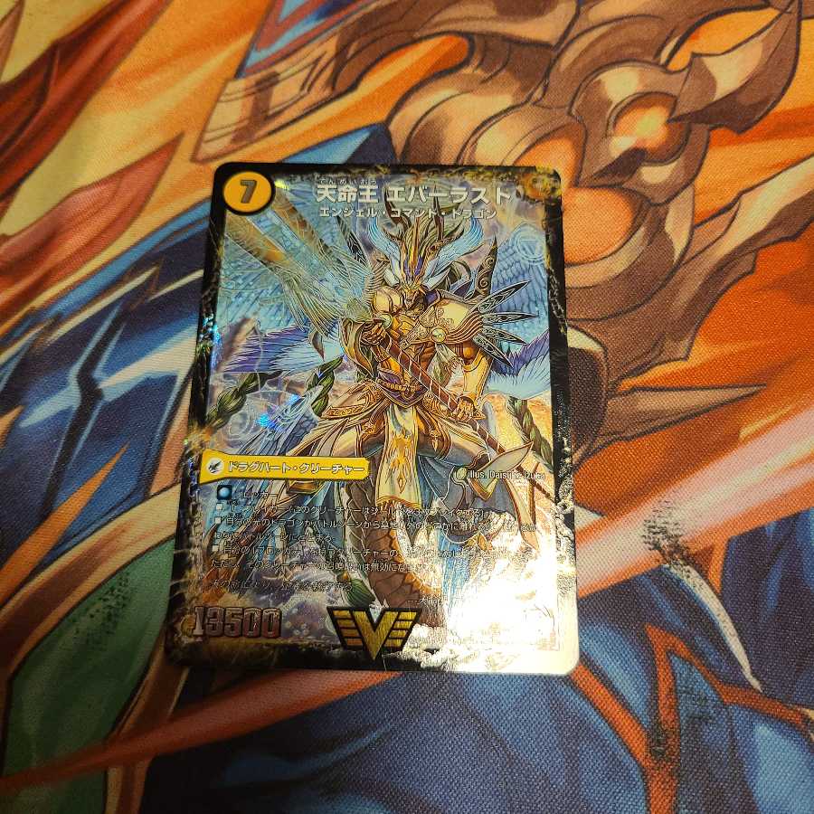 不滅槍 パーフェクト｜天命王 エバーラスト