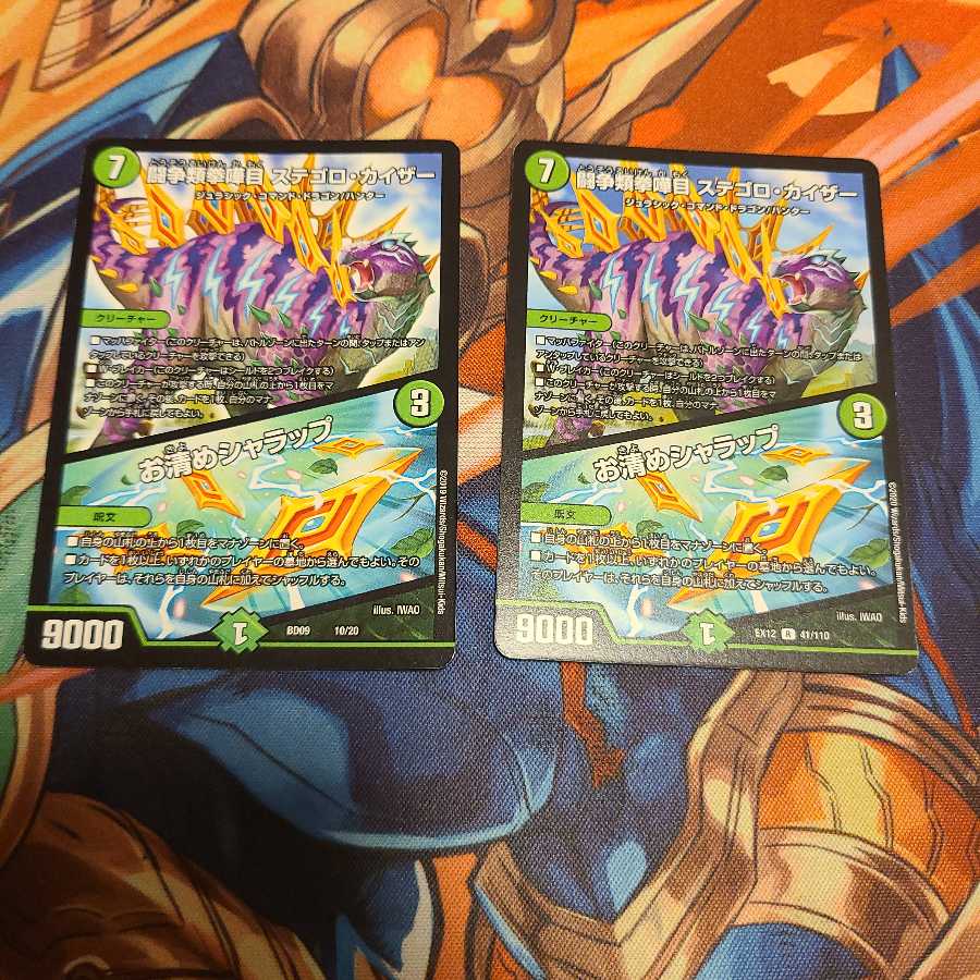 闘争類拳嘩目 ステゴロ・カイザー｜お清めシャラップ