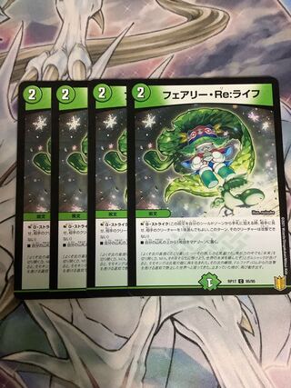 フェアリー・Re:ライフ