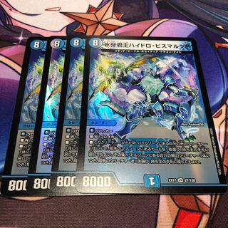 氷牙君主ハイドロ・ビスマルク帝