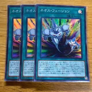 ネオス・フュージョン スーパー 3枚 SAST