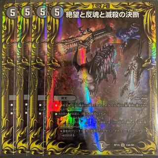 絶望と反魂と滅殺の決断(20thレア仕様) A