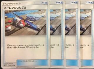 ポケモンカードゲーム スイレンのつりざお 4枚セット