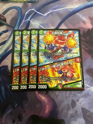 応援妖精エール｜「みんな一緒に応援してね!」