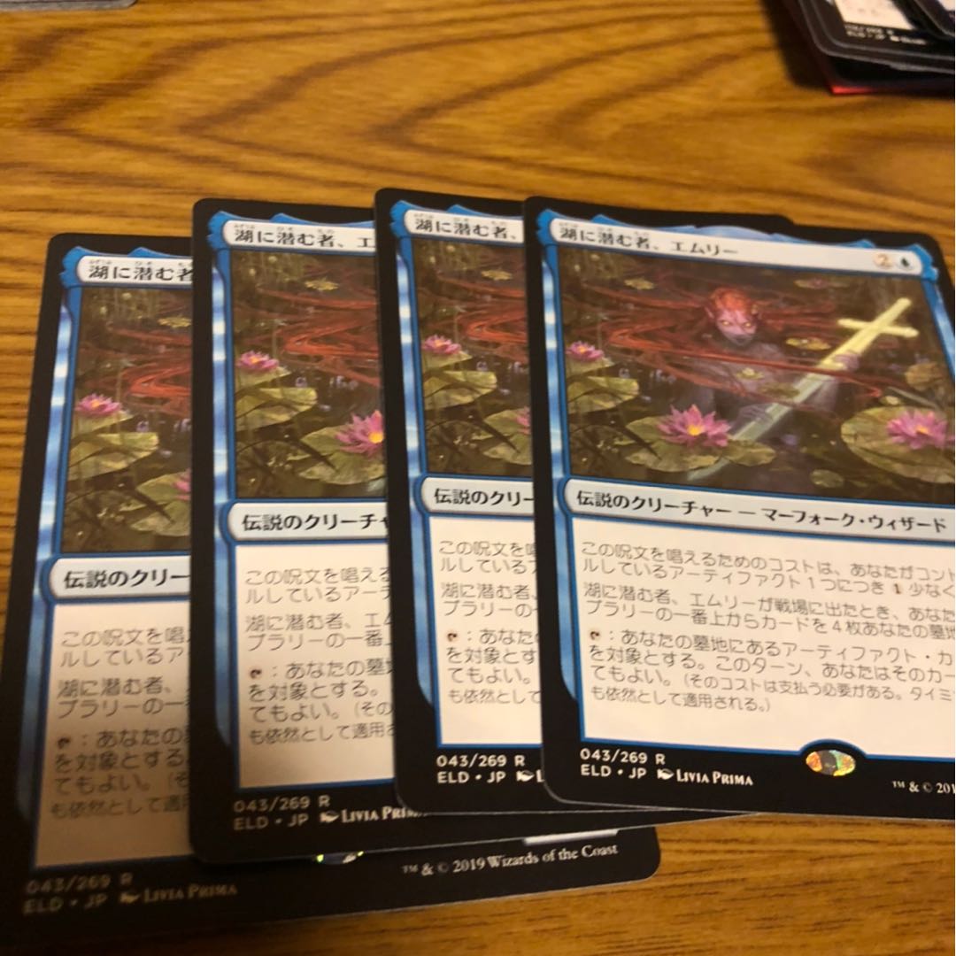 湖に潜む者、エムリー　4枚セット