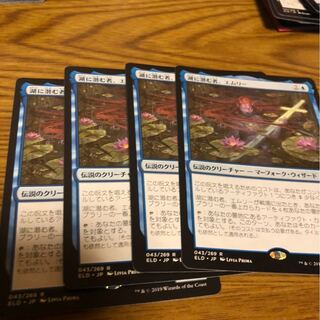 湖に潜む者、エムリー　4枚セット