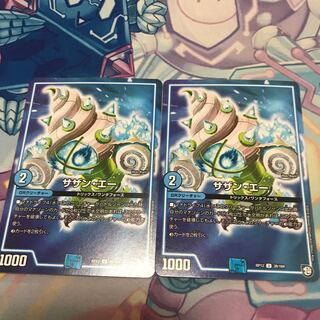 サザンエー　2枚