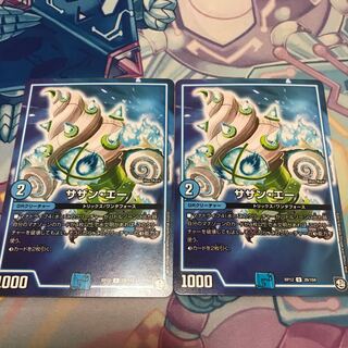 サザンエー　2枚