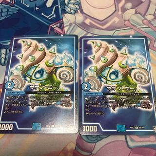 サザンエー　2枚