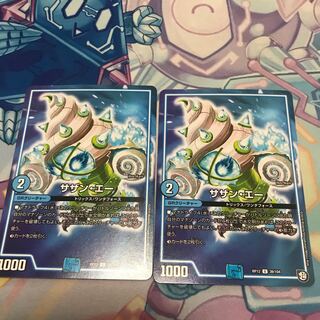 サザンエー　2枚