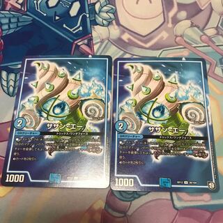 サザンエー　2枚