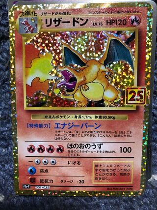 レット様専用　ブラッキー　リザードンセット