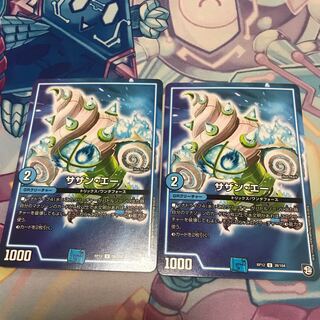 サザンエー　2枚