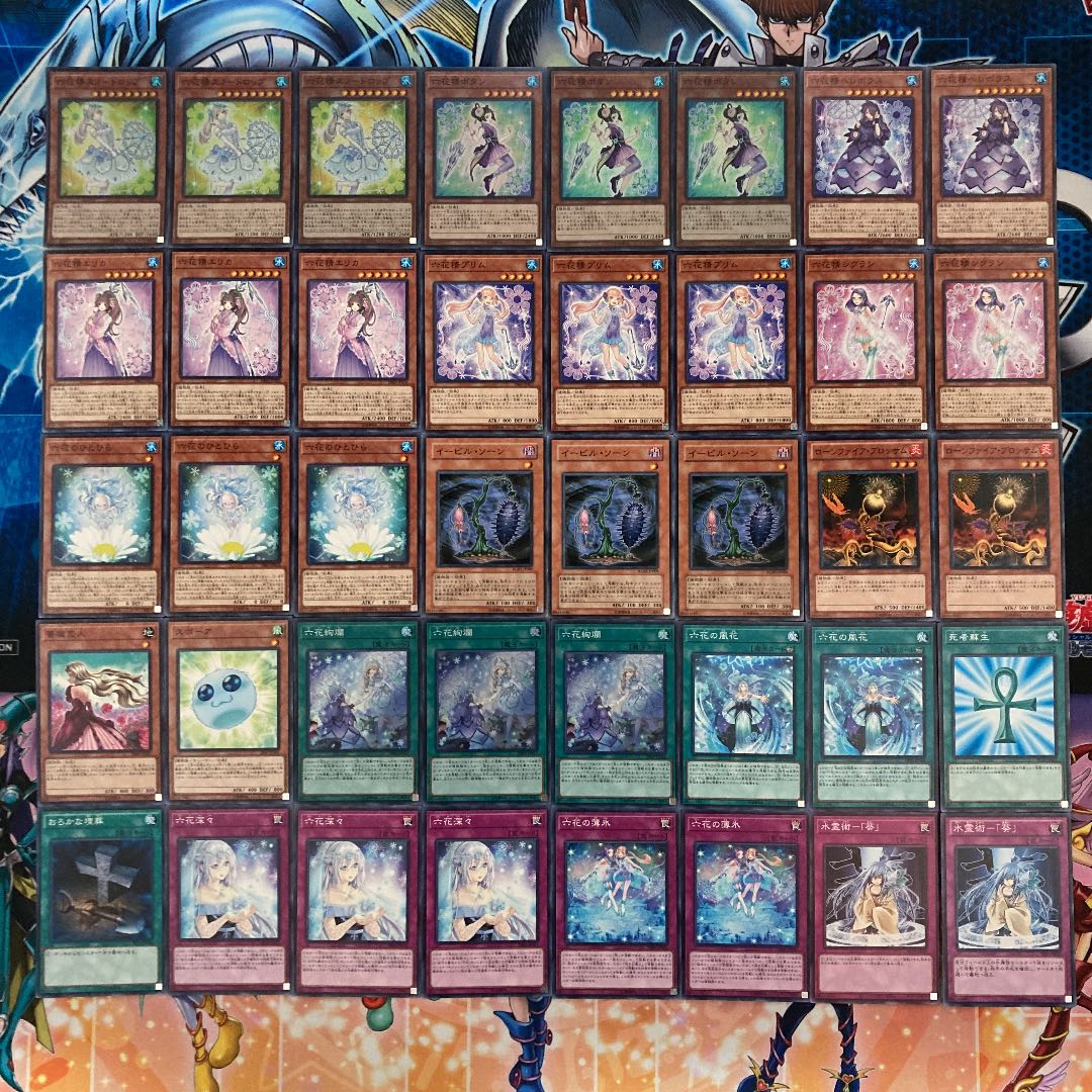 No.039 遊戯王 本格構築! 六花 デッキ40枚+EX15枚