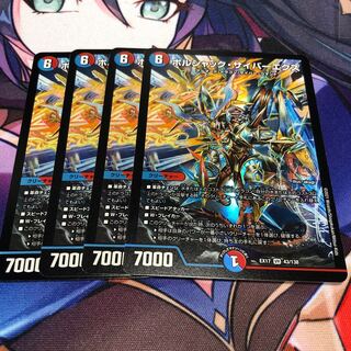 ボルシャック・サイバーエクス