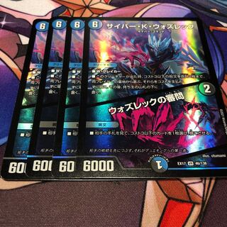 Cyber K. Wozrek｜The Wozrek Inquiry