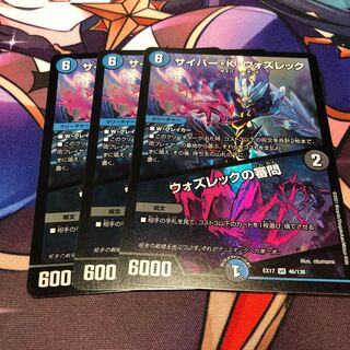 サイバー・K・ウォズレック｜ウォズレックの審問