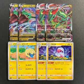 レックウザV&Vmax,エレキダイナモモココ