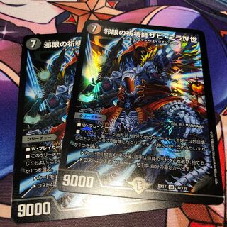 邪眼の祈祷師ザビ・ミラIV世