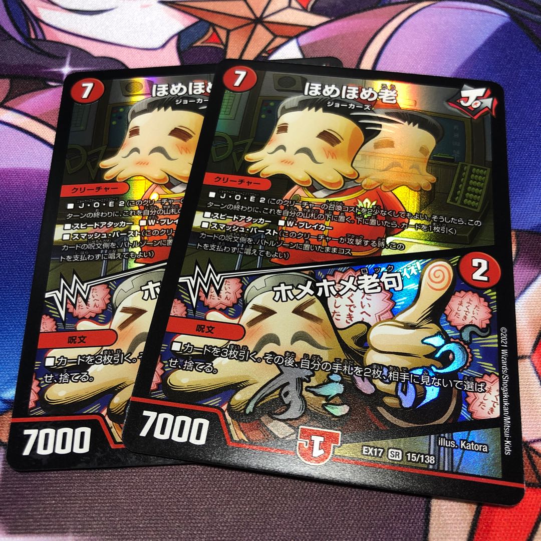 ほめほめ老｜ホメホメ老句