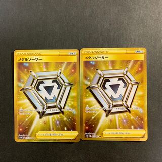 メタルソーサー UR２枚セット