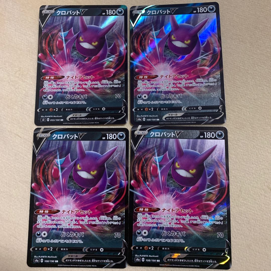 クロバットV 4枚セット