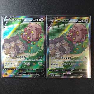 GreedentV (SA) 2 sheets SR 111/100 [1186].