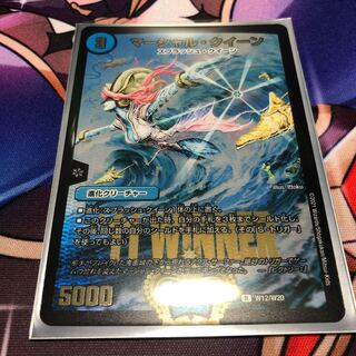 マーシャル・クイーン