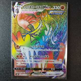 れんげきウーラオスVMAX　HR　083/070　【1188】