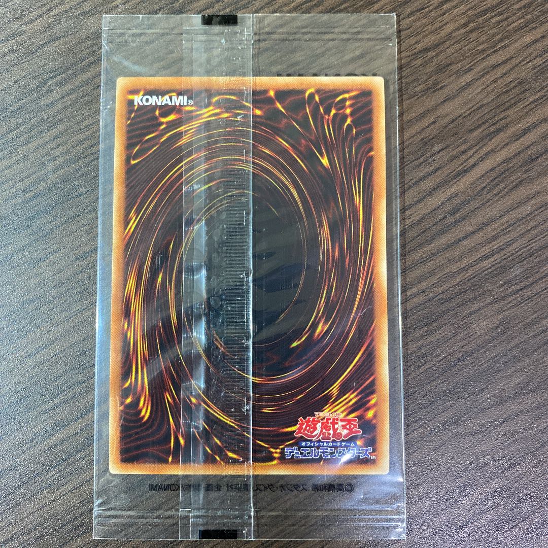 Yu-Gi-Oh WCS 2017 Monster Reborn Unopened