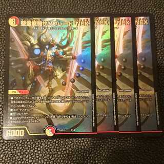 聖霊龍騎サンブレード・NEX