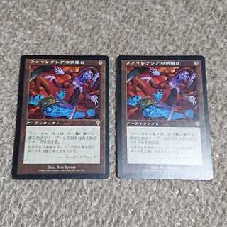 MTG ファイレクシアの供犠台 日本語 2枚セット