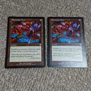 MTG ファイレクシアの供犠台 Phyrexian Altar 2枚セット