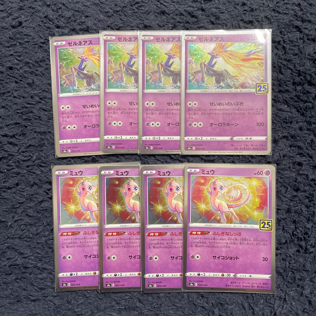 25th ゼルネアス、ミュウ　セット