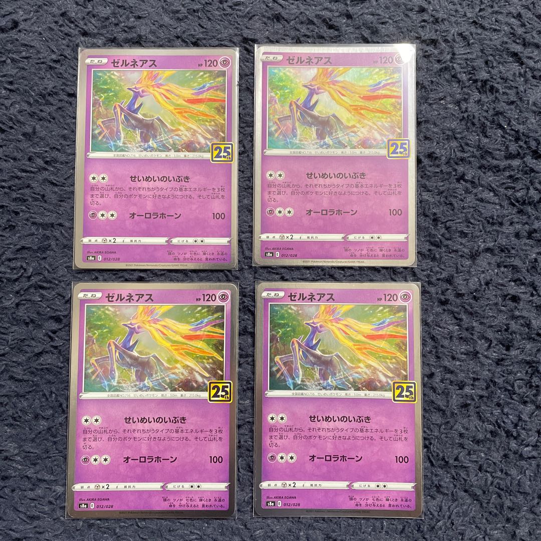 25th ゼルネアス、ミュウ　セット