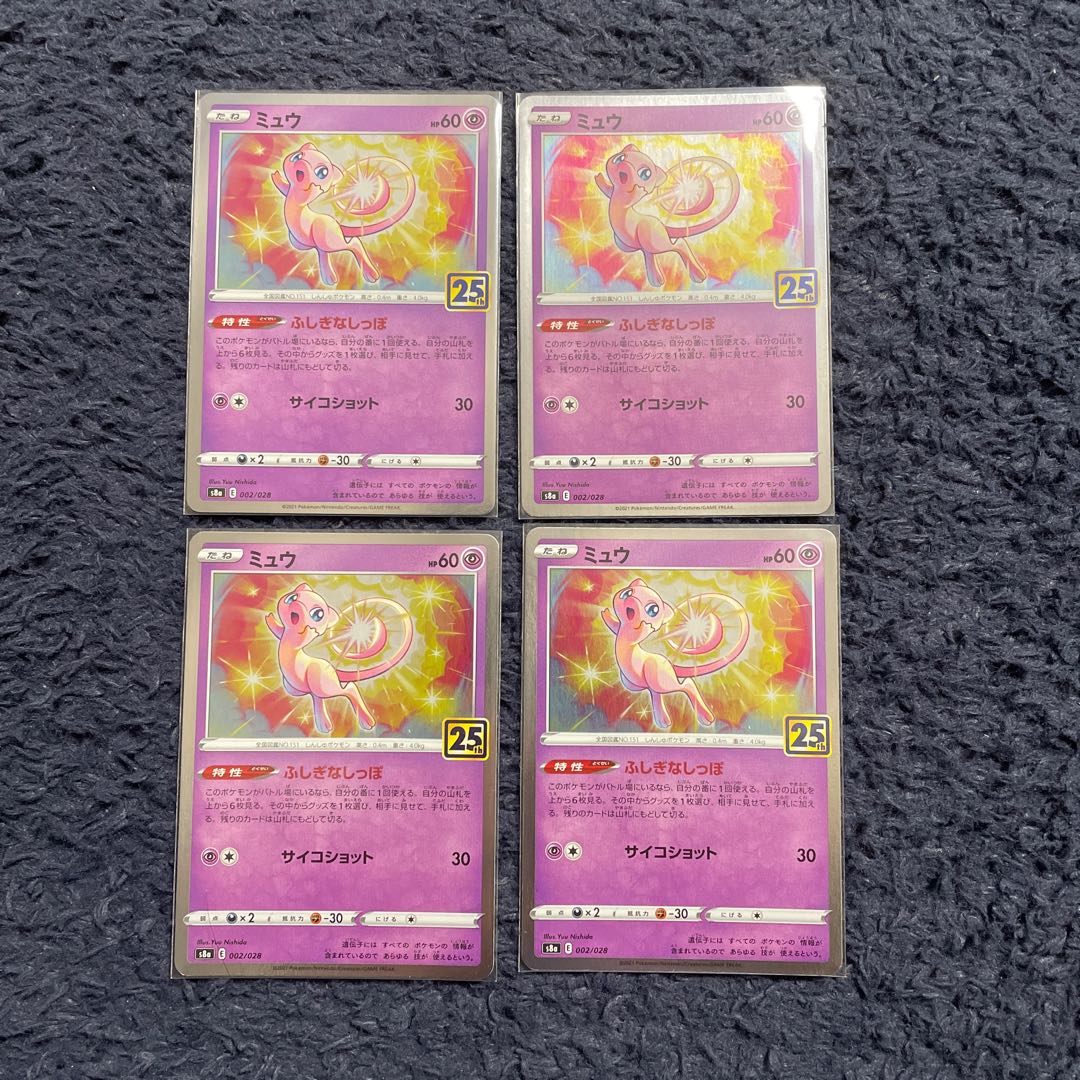 25th ゼルネアス、ミュウ　セット