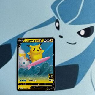 なみのりピカチュウV RR