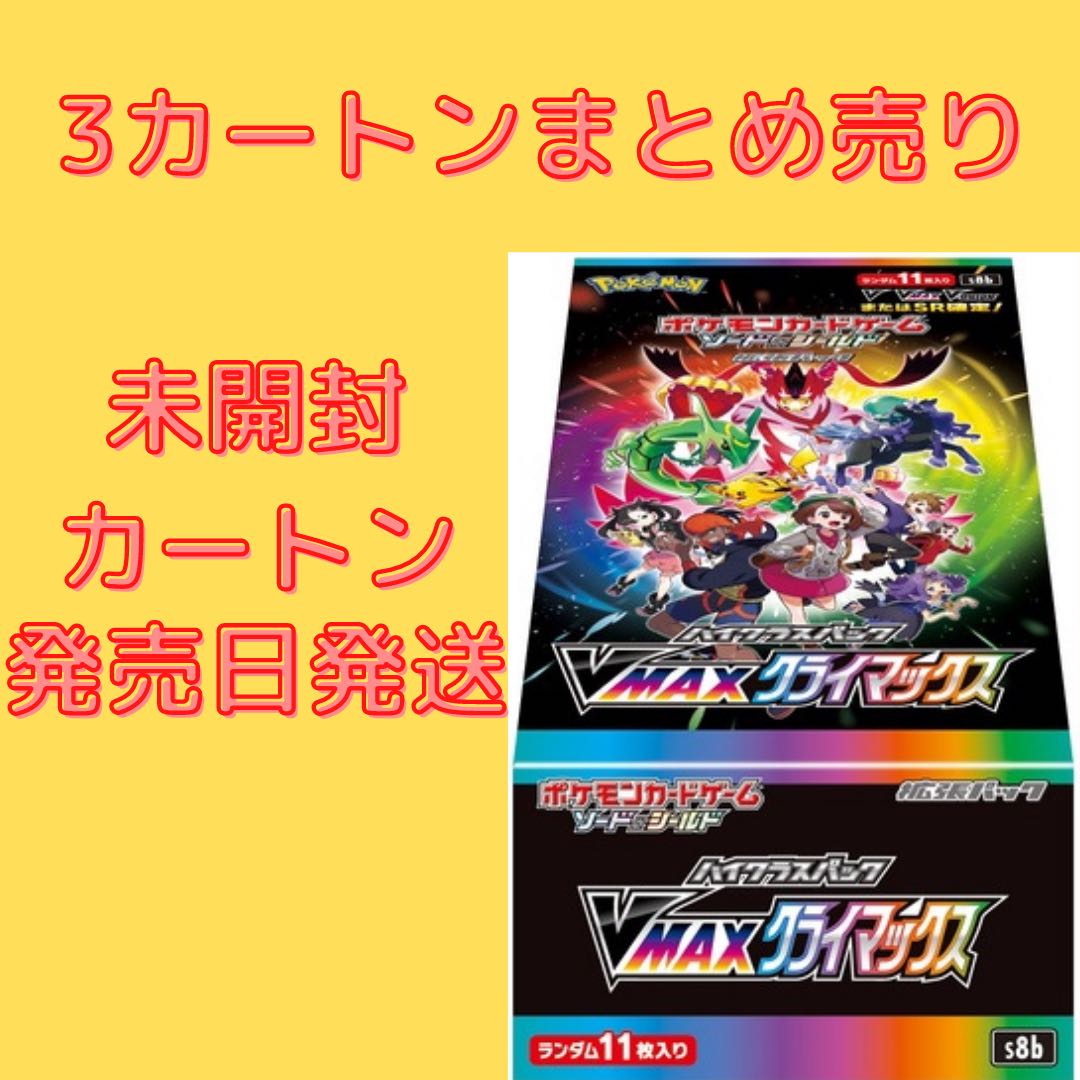 現品限り一斉値下げ ポケモンカード Vmaxクライマックス カートン Box デッキ パック