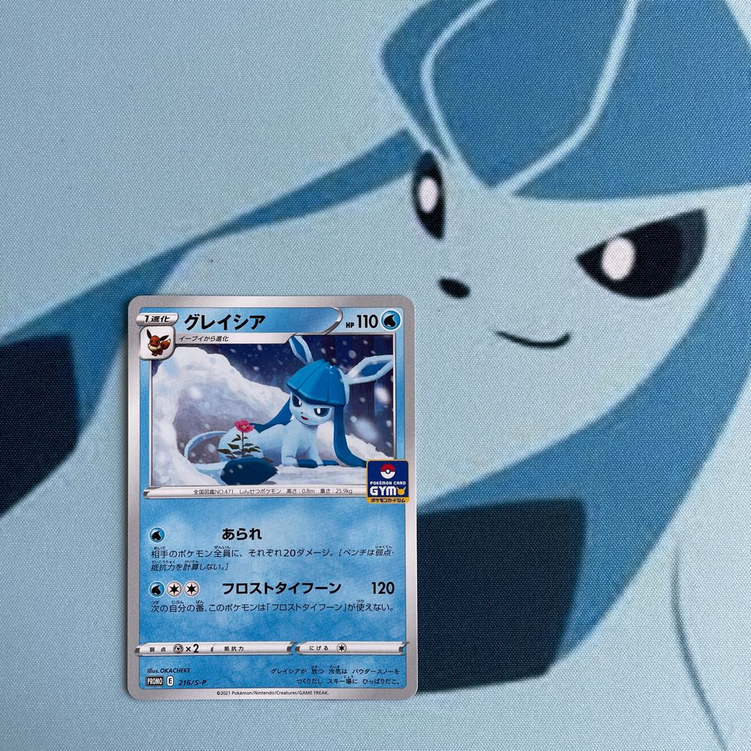 グレイシア PROMO