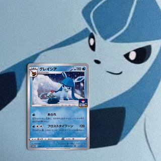 グレイシア PROMO