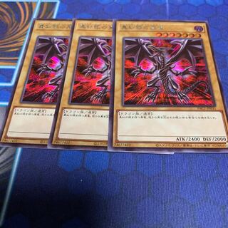 真紅眼の黒竜（イラスト違い版） シークレットレア