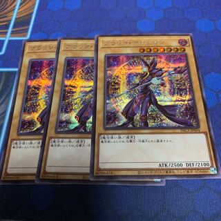 ブラック・マジシャン シークレットレア