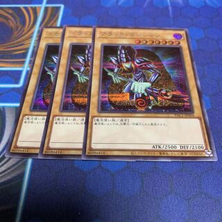 ブラック・マジシャン シークレットレア