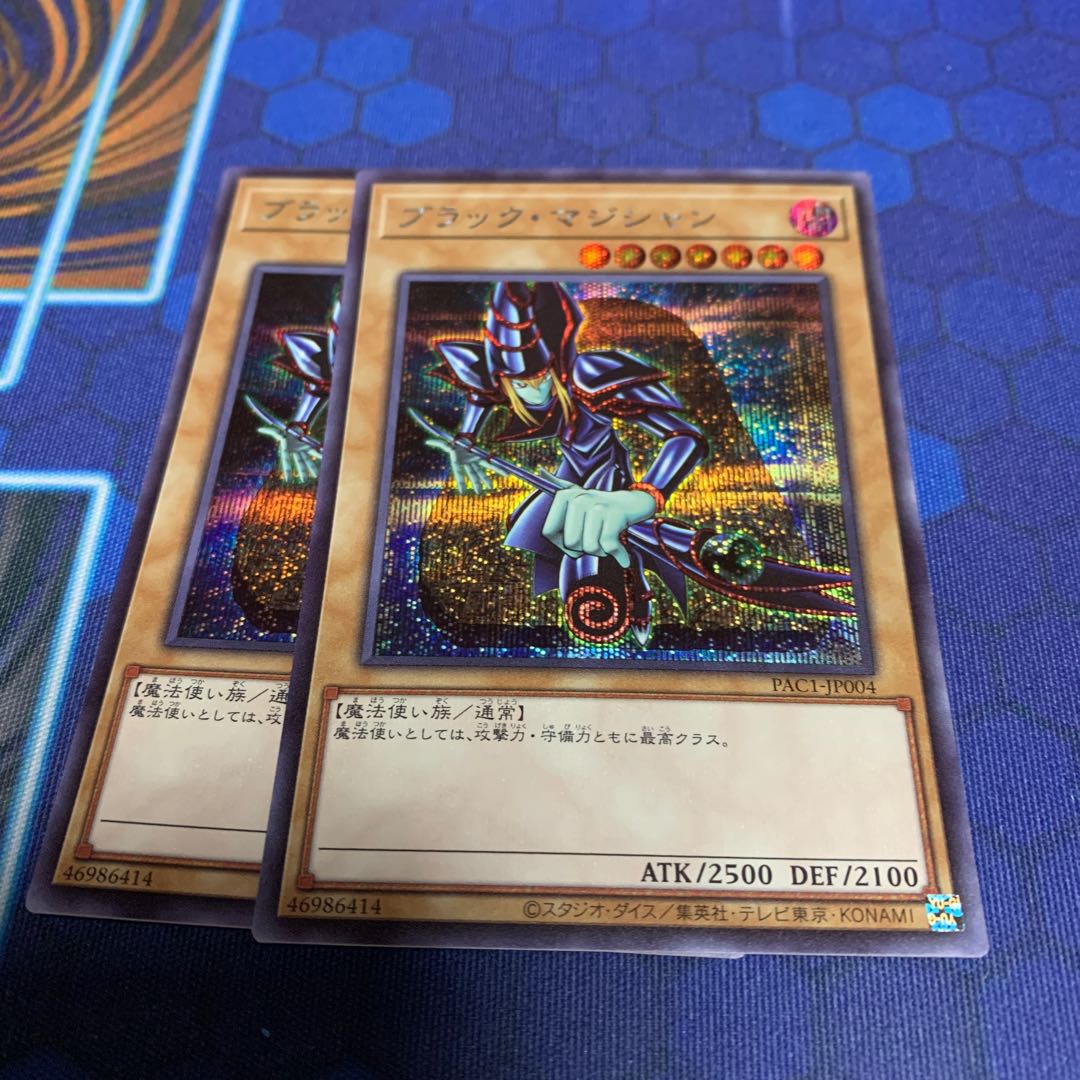 Dark Magician Secret Rare