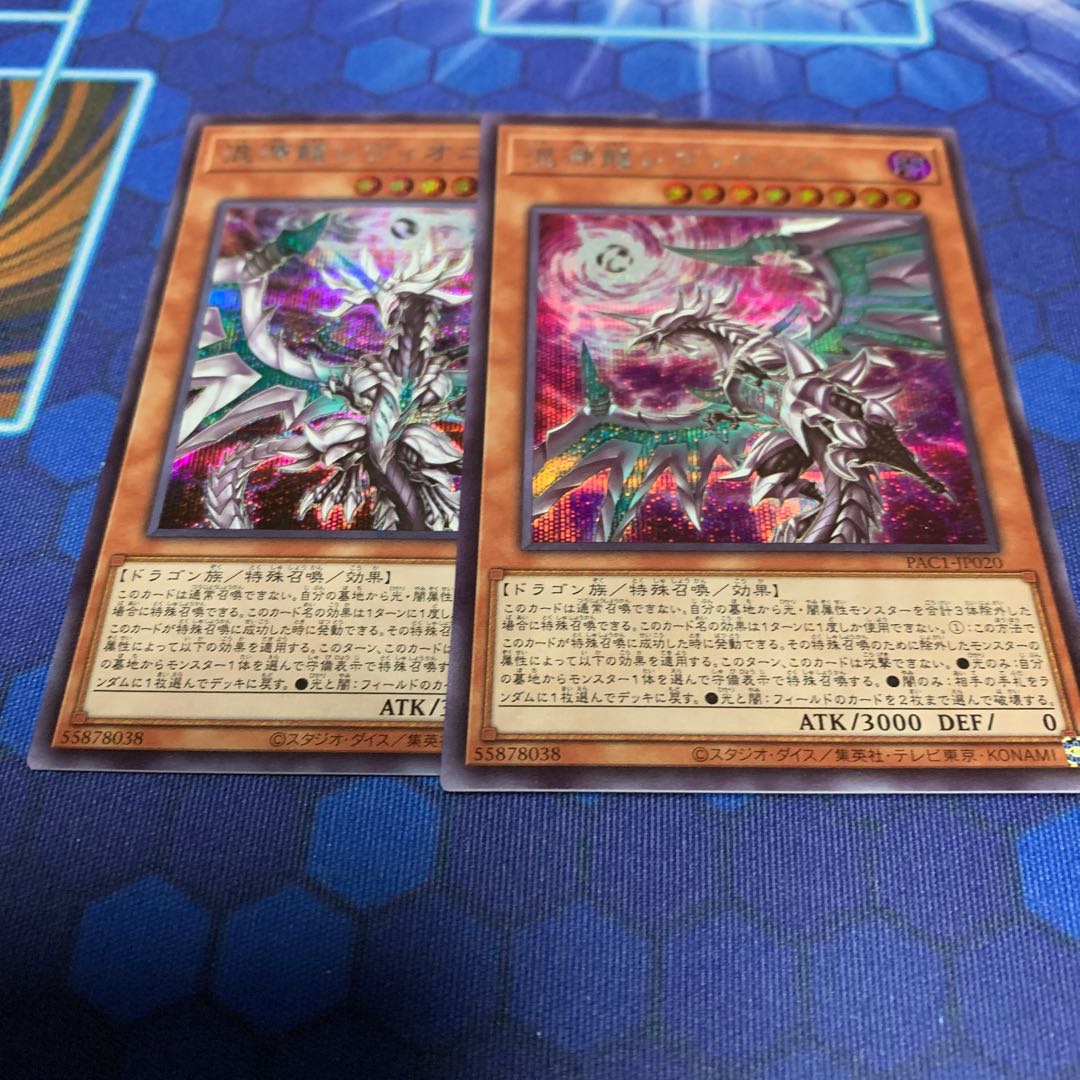 混源龍レヴィオニア シークレットレア