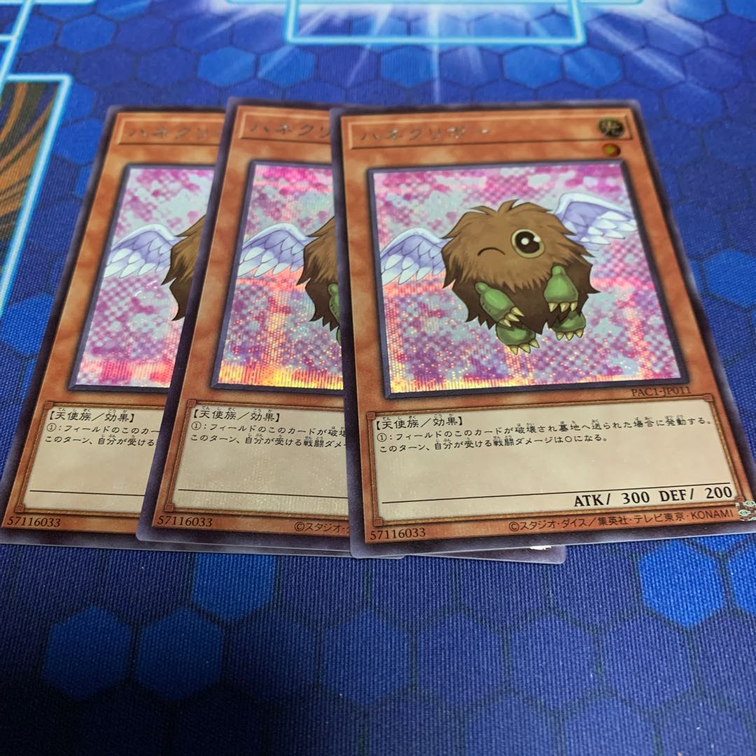 Winged Kuriboh (different illustration version) Secret Rare