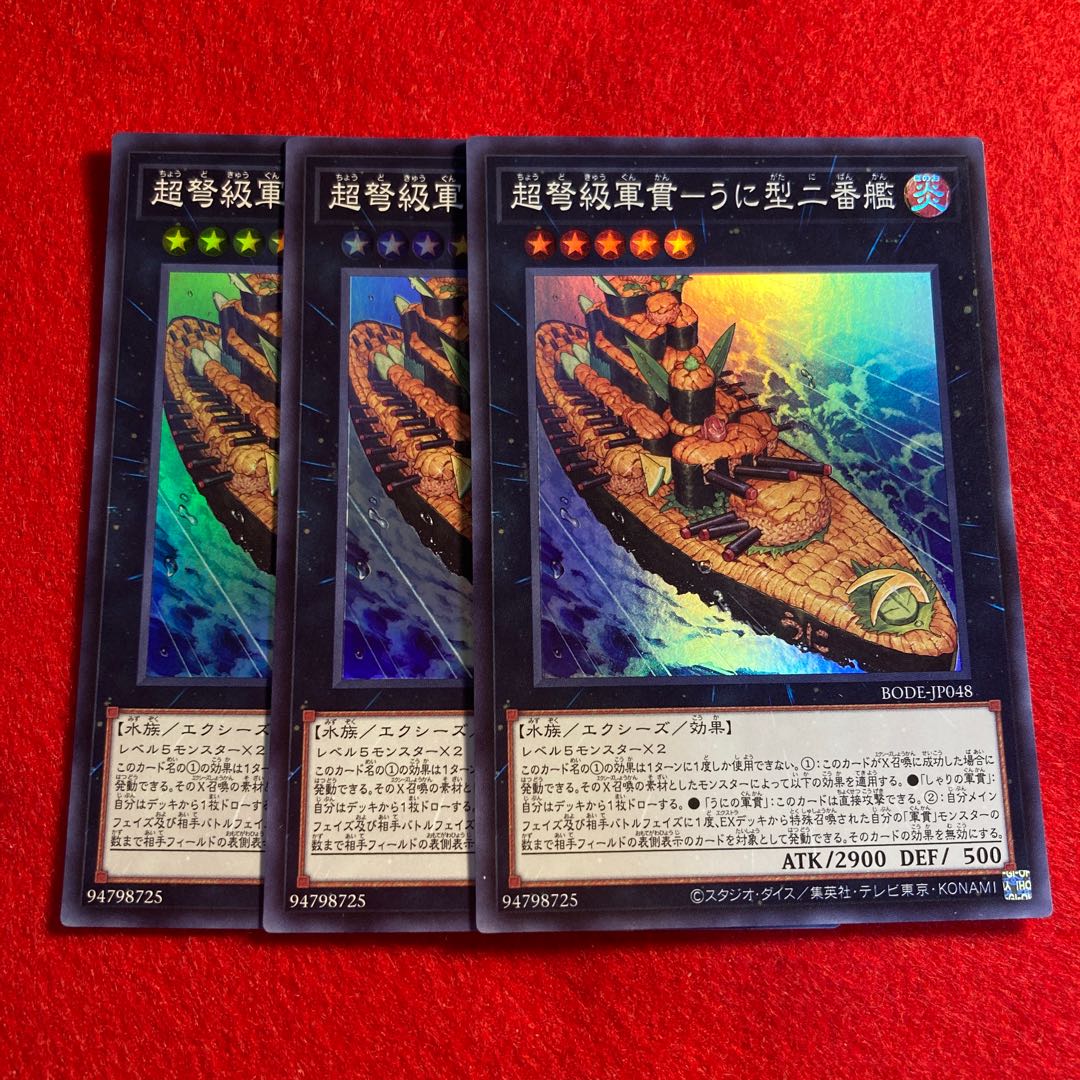 Psychic IJN Class Warship - Second Union-Type Ship*3661