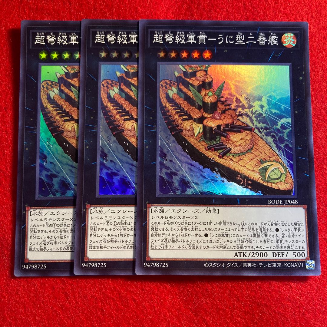 Psychic IJN Class Warship - Second Union-Type Ship*3662