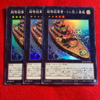 超弩級軍貫-うに型二番艦☆3662